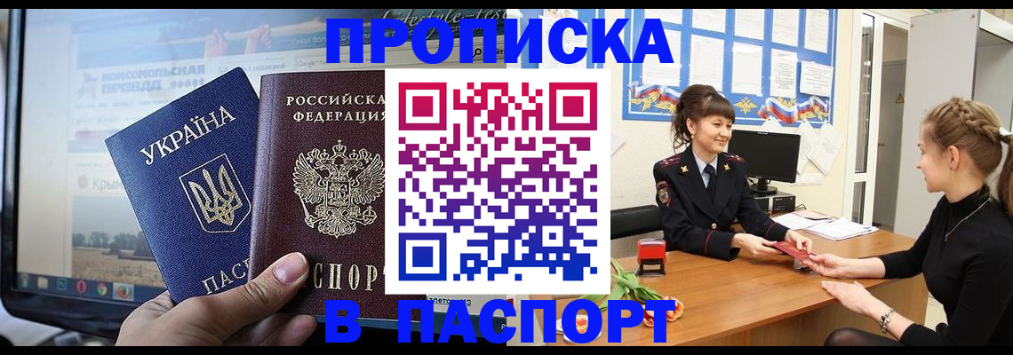 временная регистрация законно в Челябинской области