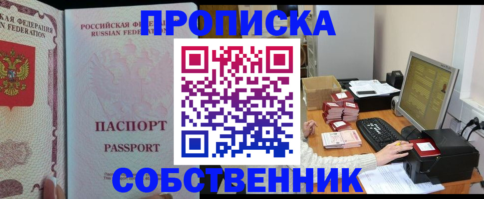 временная регистрация госуслуги в Челябинской области