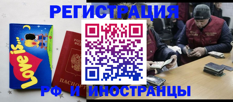 где прописаться в Челябинской области