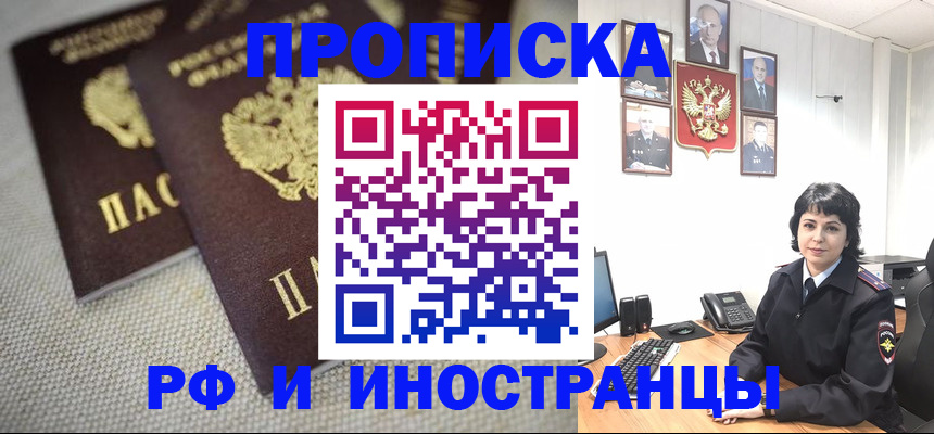 временная регистрация адрес в Челябинской области