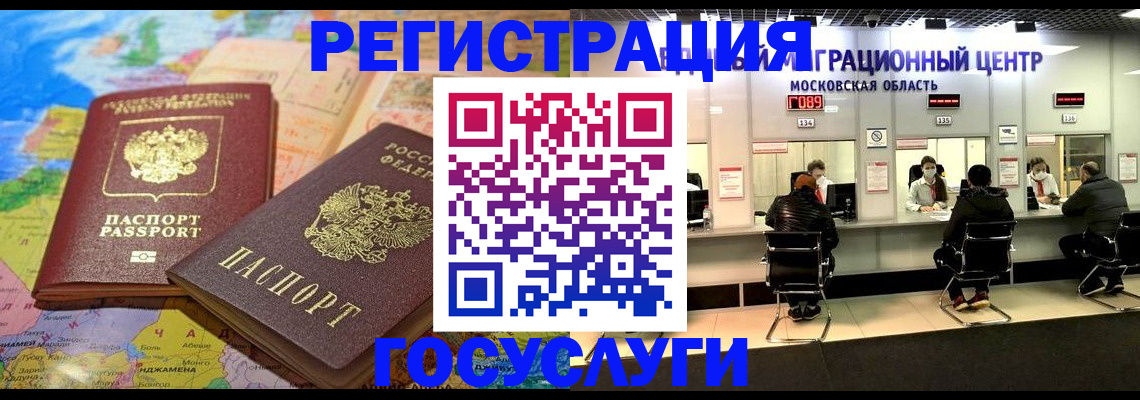 временная регистрация недорого в Челябинской области