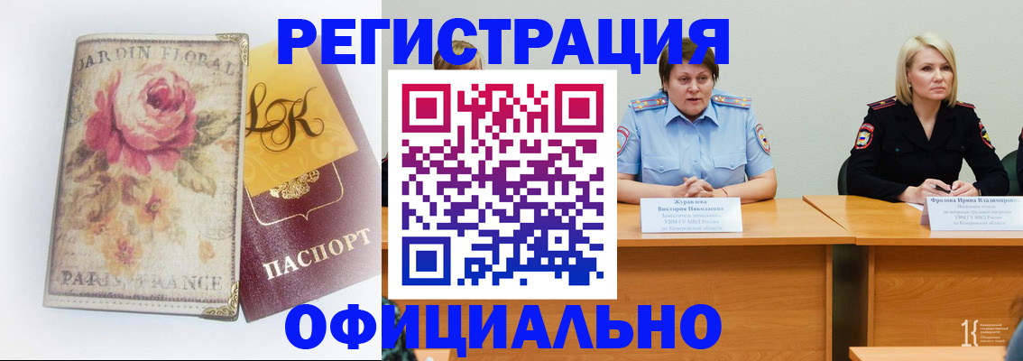 временная регистрация госуслуги в Челябинской области