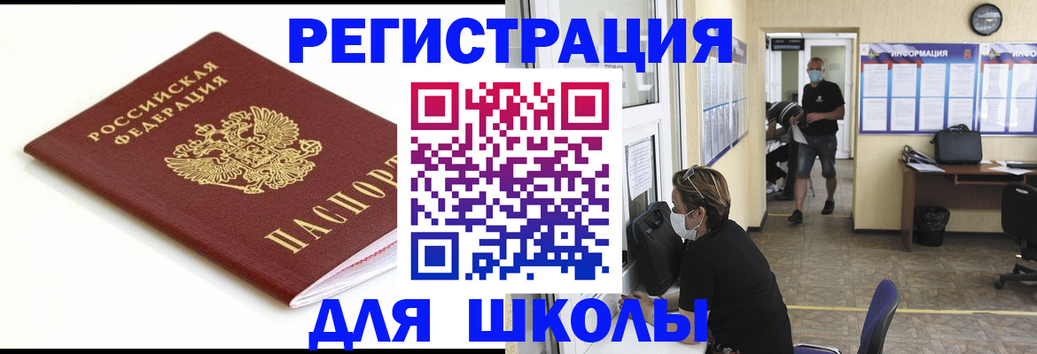 временная регистрация собственник в Челябинской области