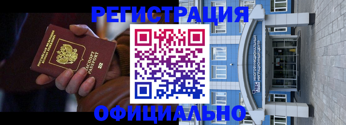 временная регистрация поиск в Челябинской области